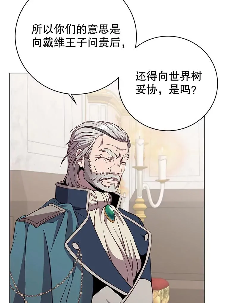 179.世界树宣战97