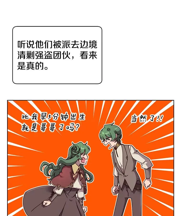 10.双胞胎的提议14