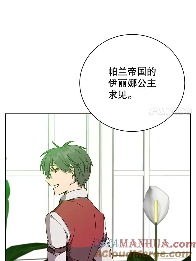 75.帕兰公主求见44
