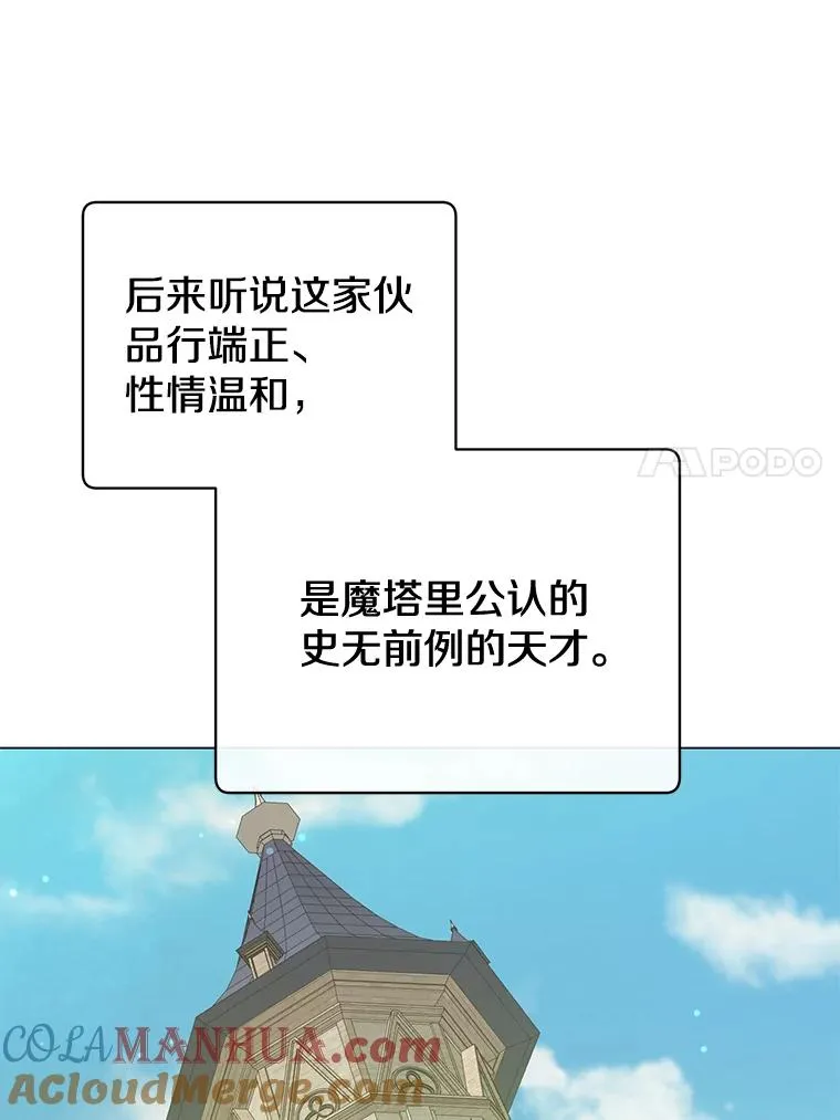 60.到达奥德姆领地16