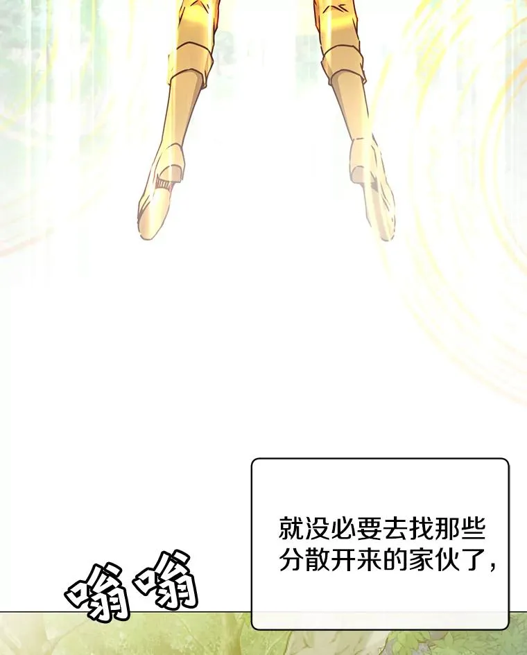 70.奇美拉出没103