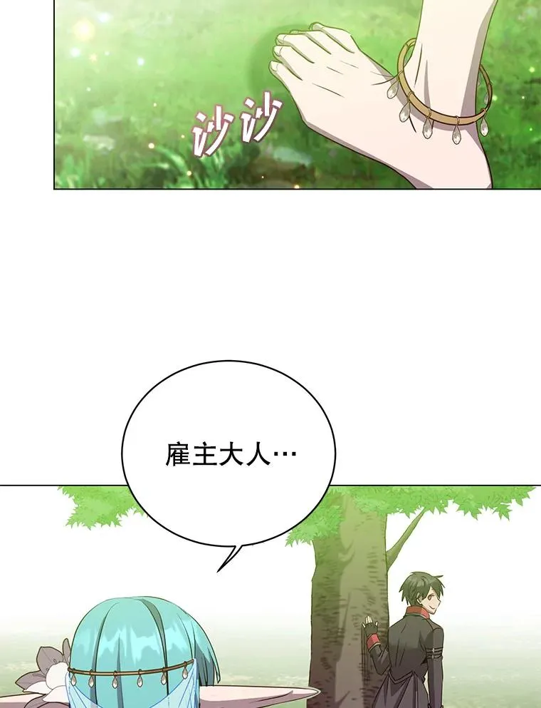 139.向空岱问罪42