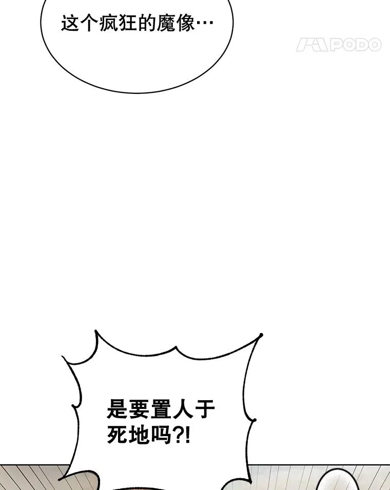87.冻结魔法37
