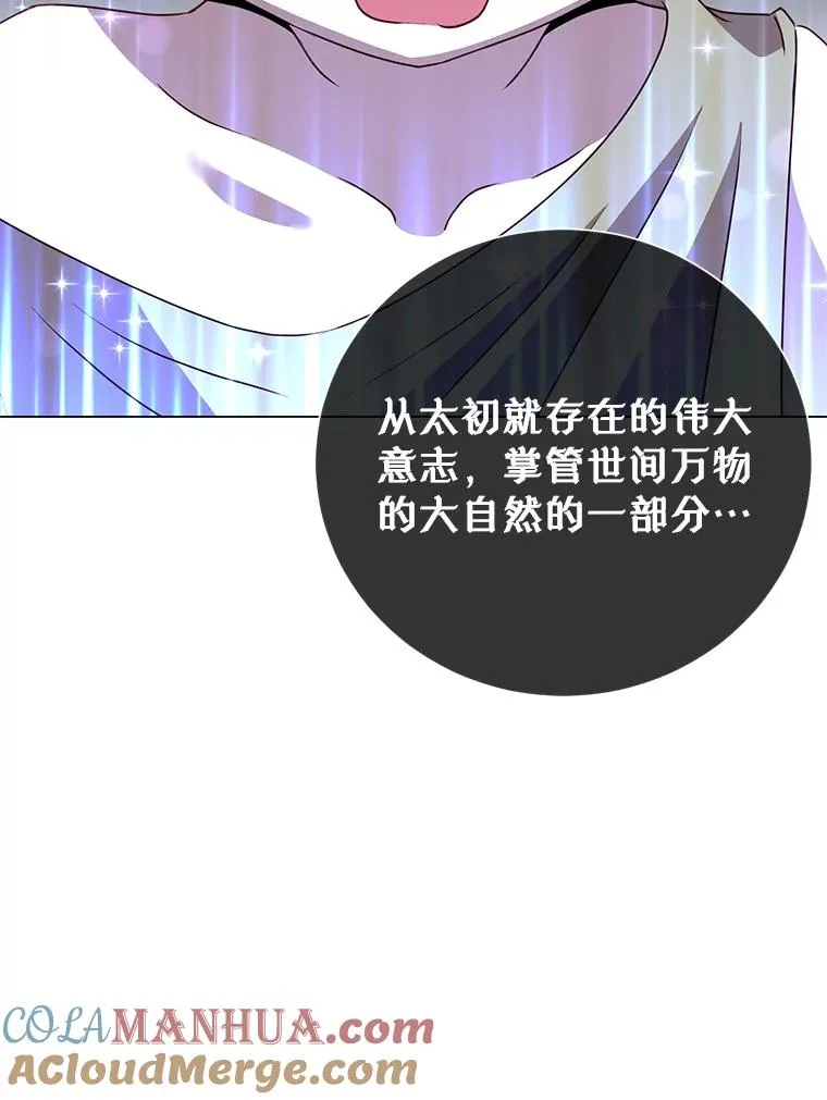 136.缪尤的故事40