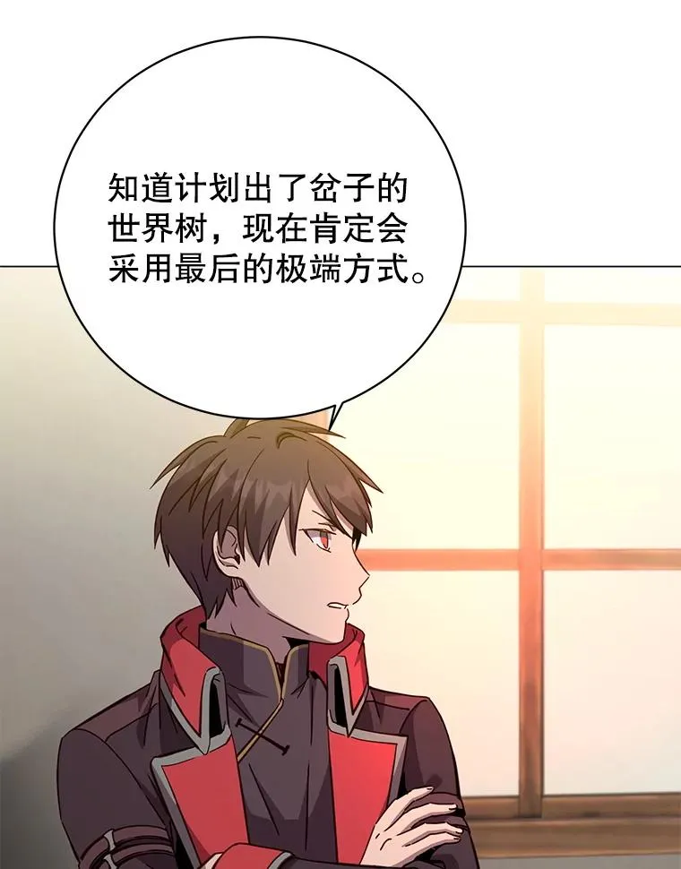 179.世界树宣战78