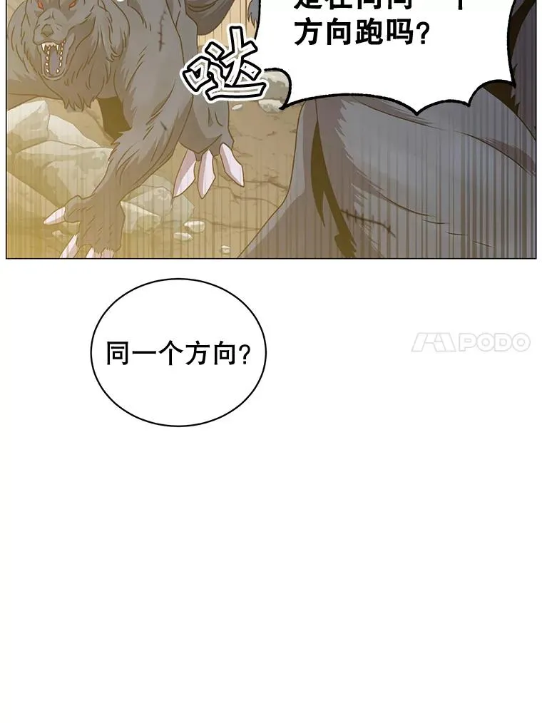 70.奇美拉出没69