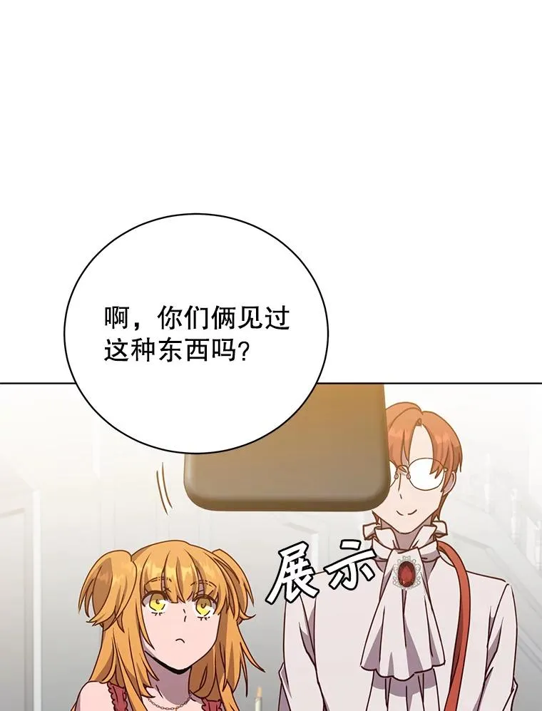 101.参加皇室宴会7