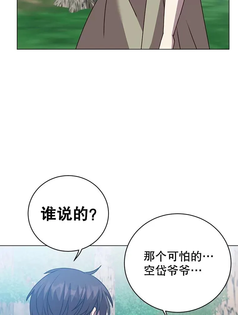 136.缪尤的故事7