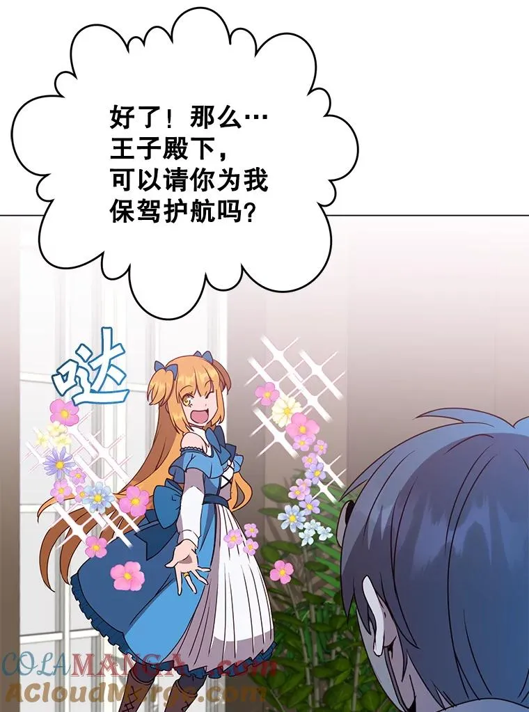 145.耀斑破坏石48