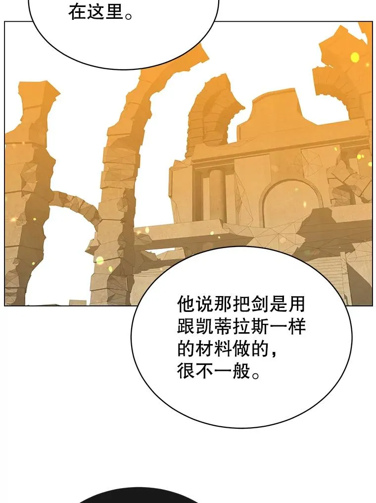 41.到达瓦尔哈拉沙德领地81
