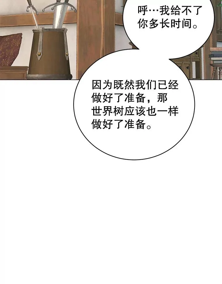 179.世界树宣战77