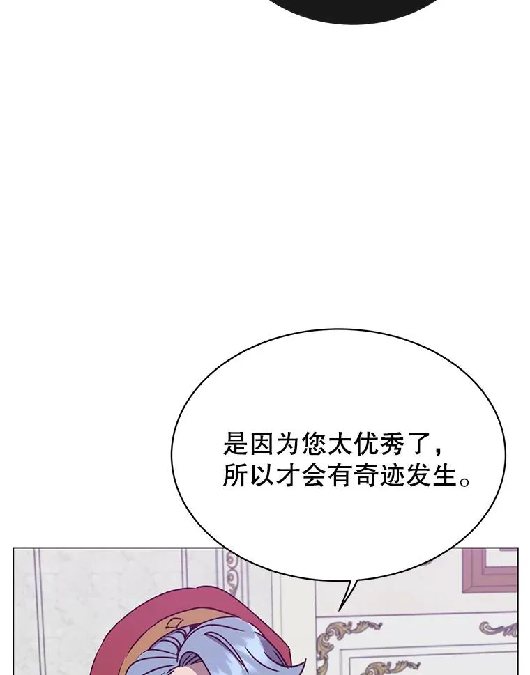 60.到达奥德姆领地91