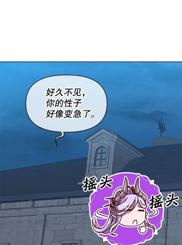75.帕兰公主求见93