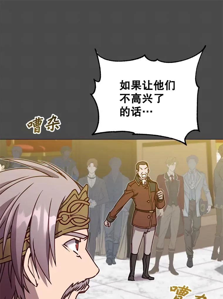 47.到访矮人部落45