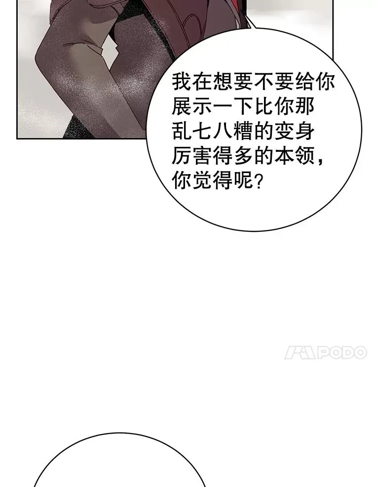 125.大战吸血鬼50