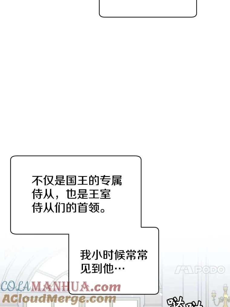 9.侍从官来访78