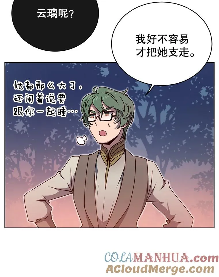11.出发剑术大会78