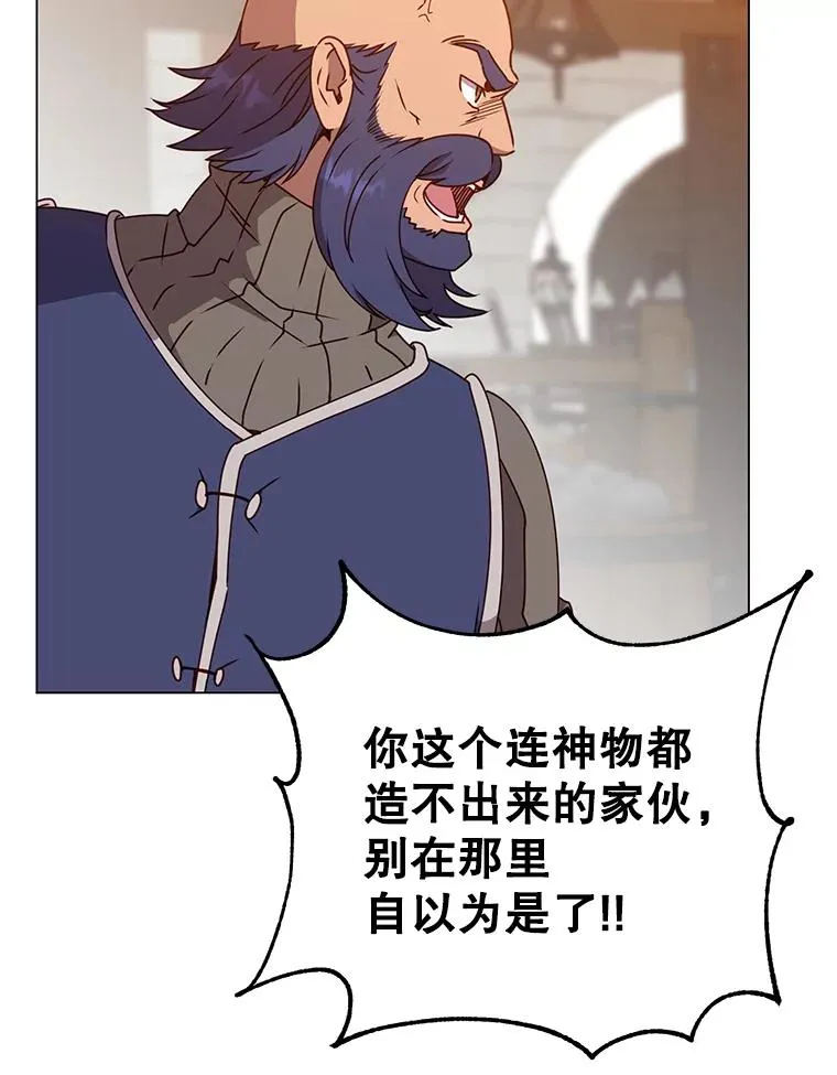50.修复太初之光37