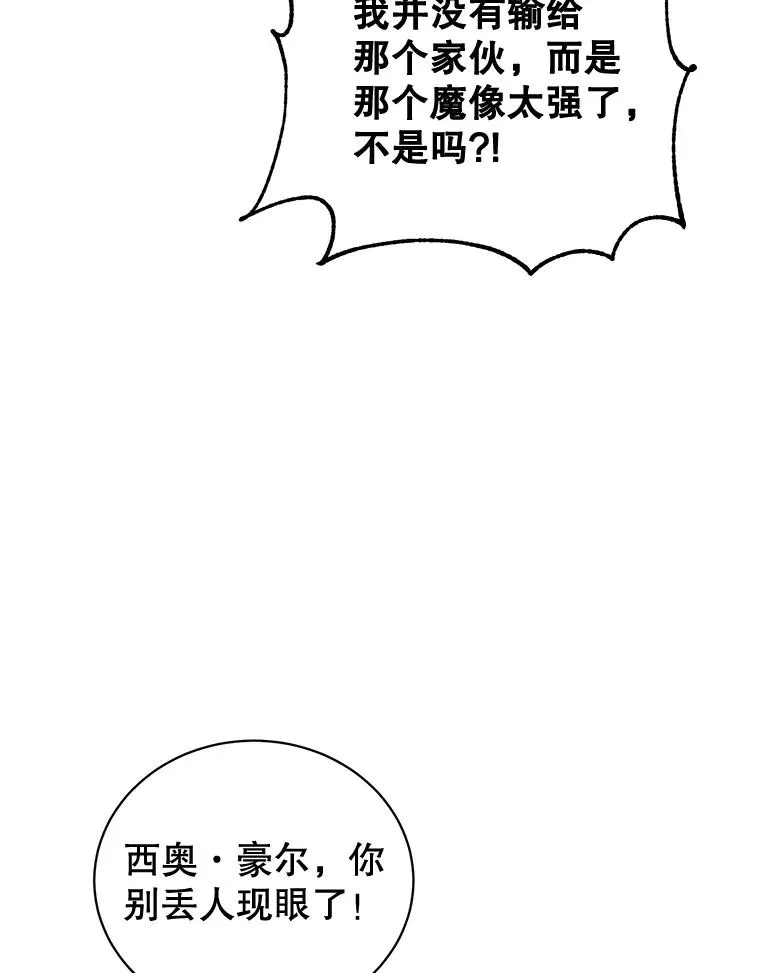 88.加入无敌强者9