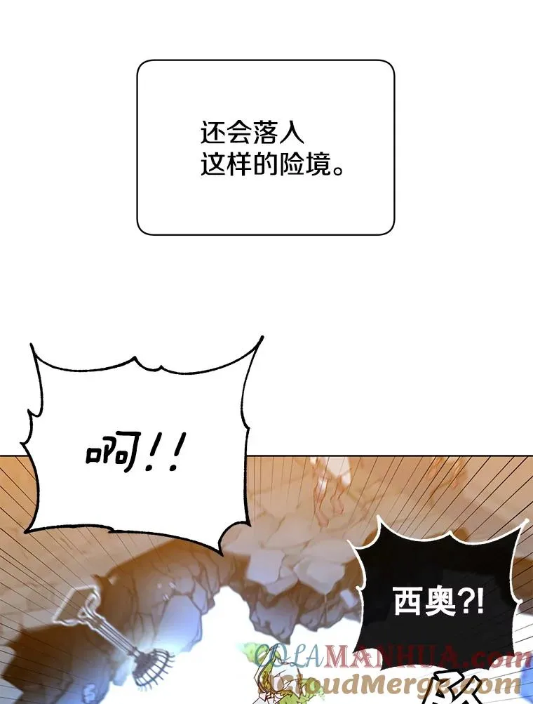 92.危险降临？88