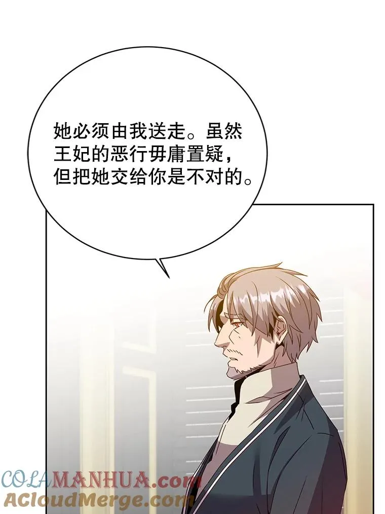 128.跟国王谈判76