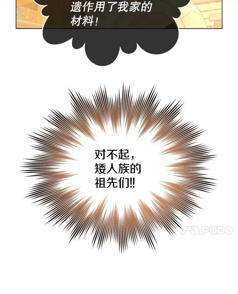 51.铸成双胞胎剑53