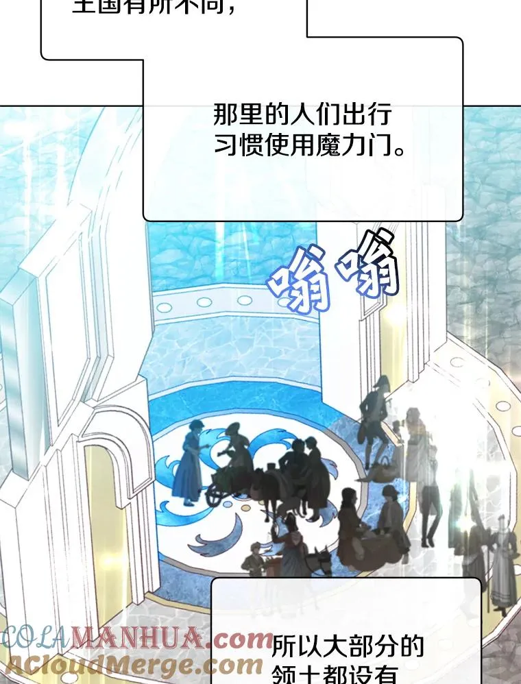 100.前往琳迪斯的首都44