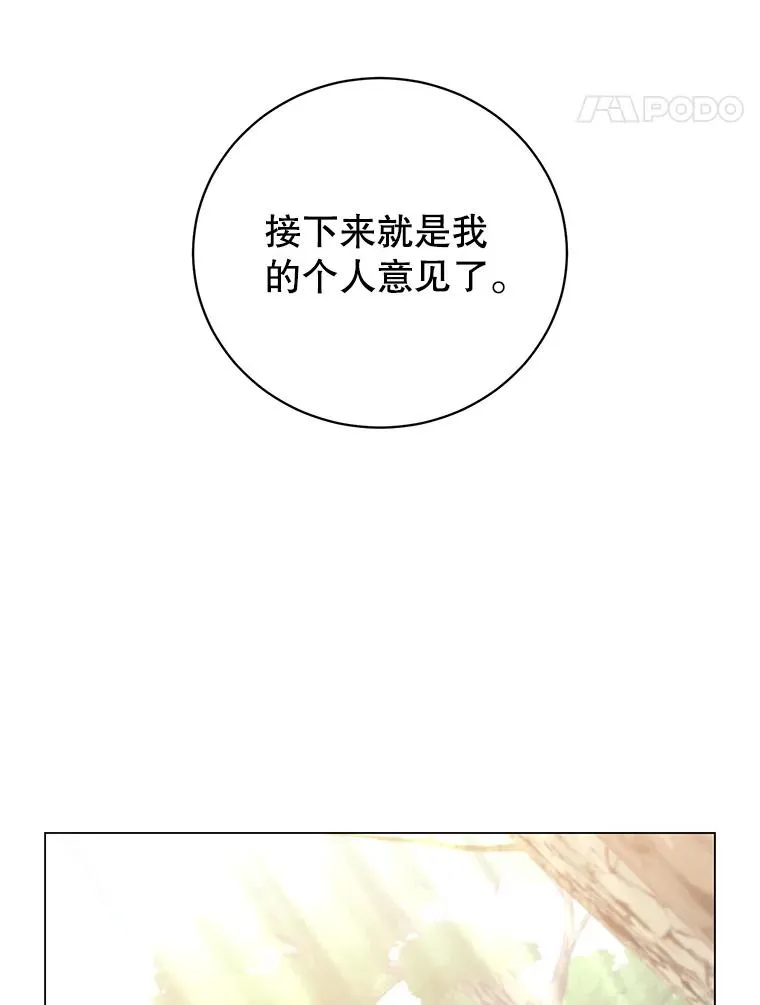 136.缪尤的故事106