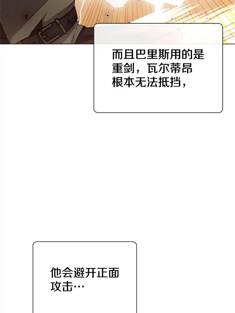 18.剑术大会46