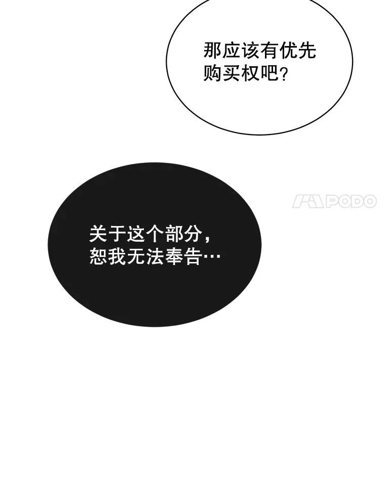40.绿塔的贿赂33