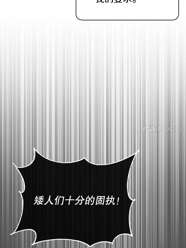 47.到访矮人部落43