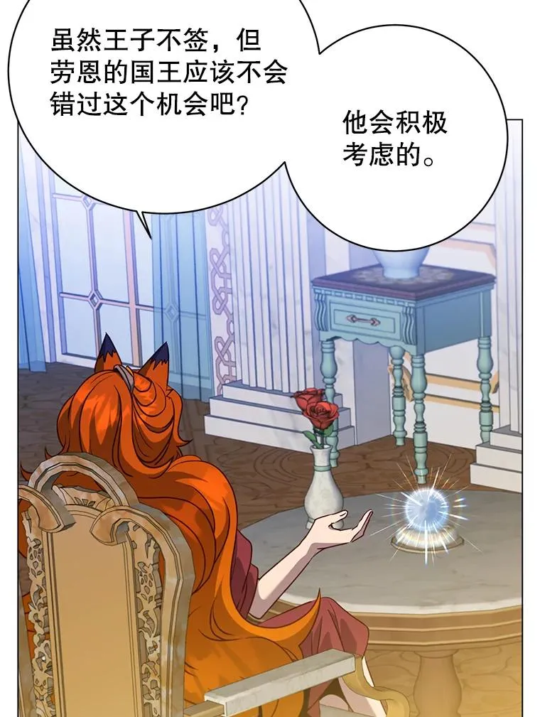154.帕兰的麻烦37