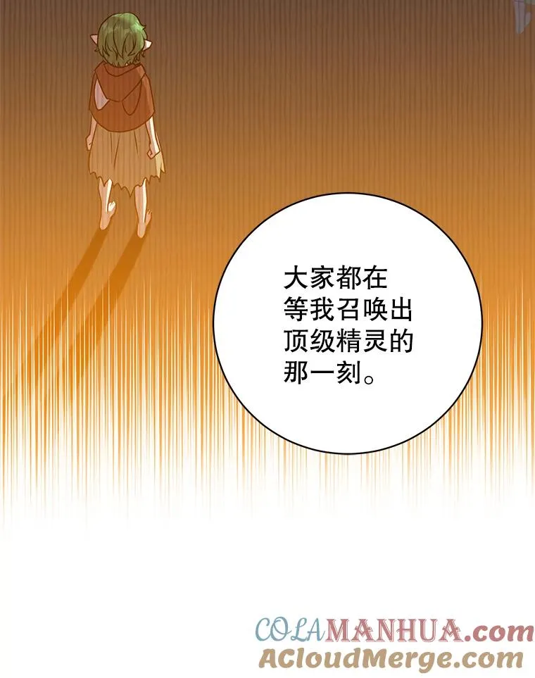 136.缪尤的故事100