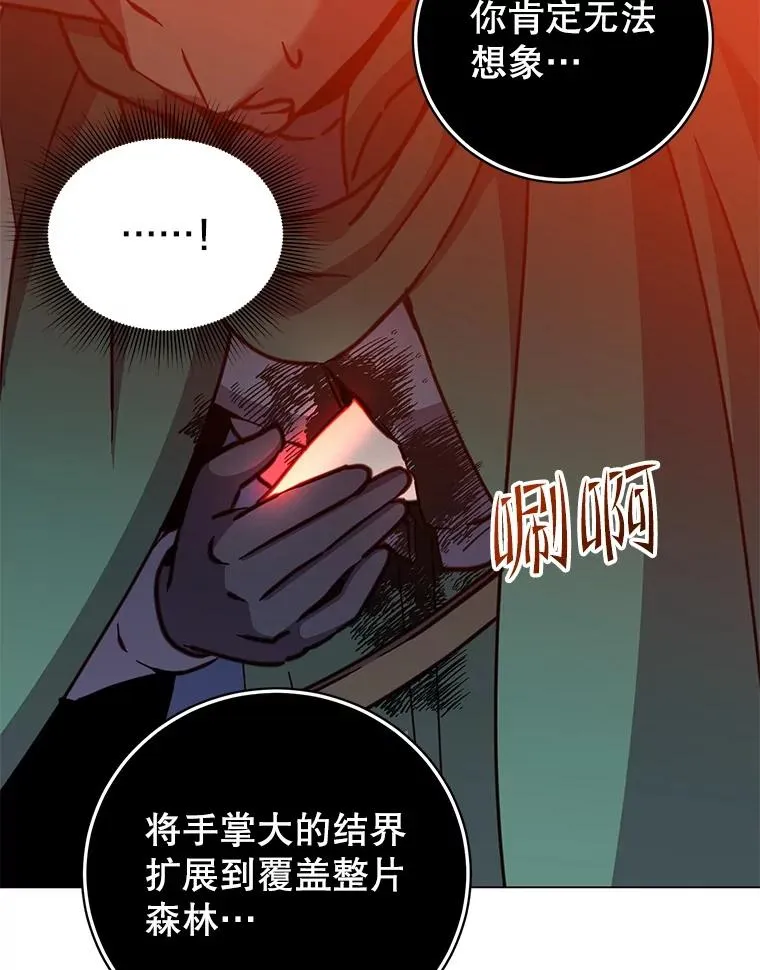 181.精灵之箭85