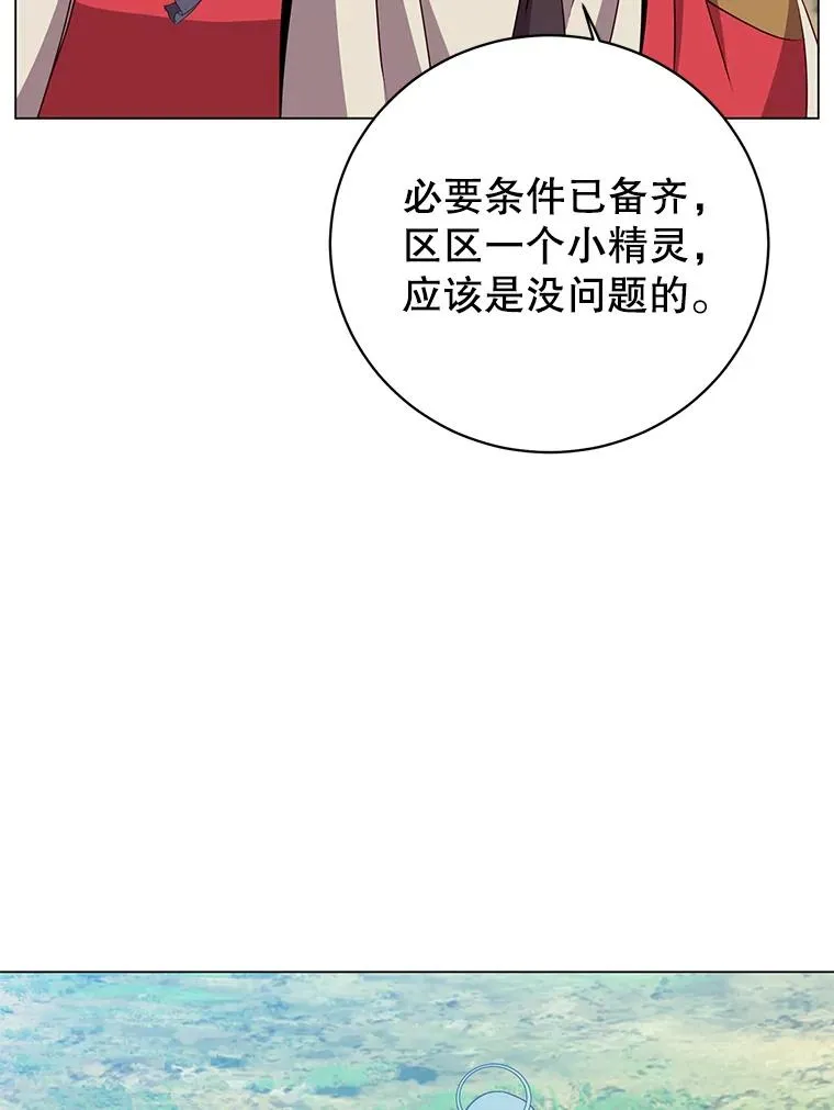136.缪尤的故事35