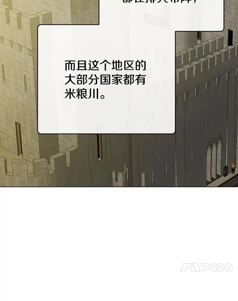 154.帕兰的麻烦79