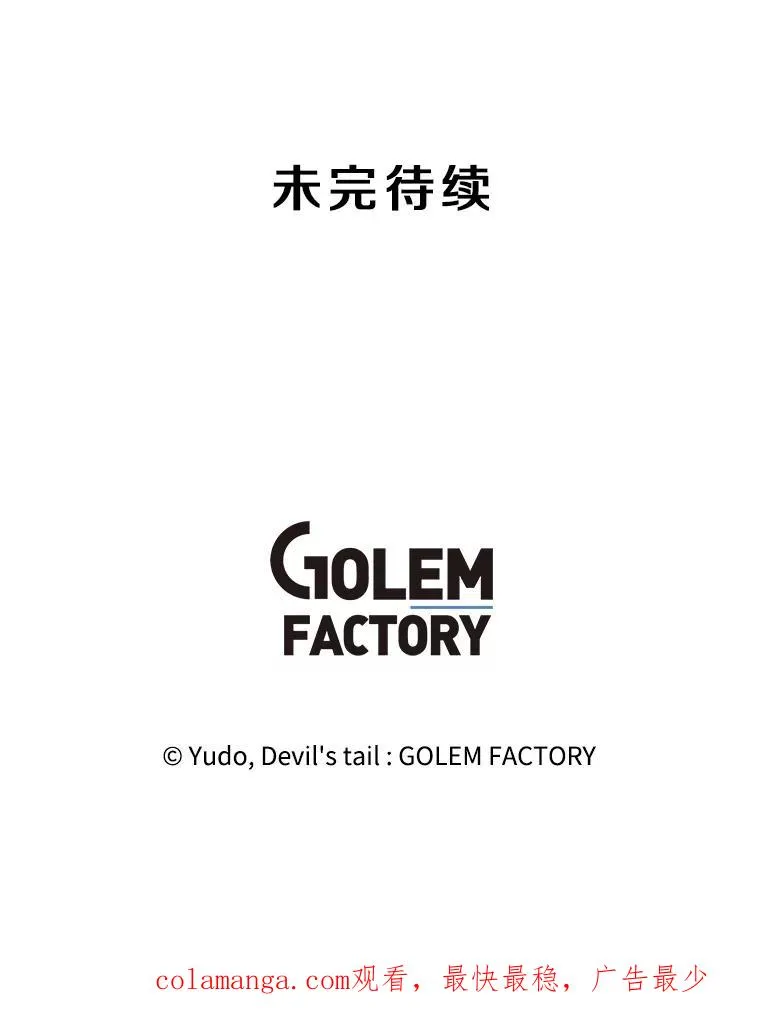 154.帕兰的麻烦110