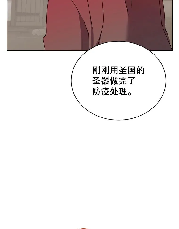 60.到达奥德姆领地67