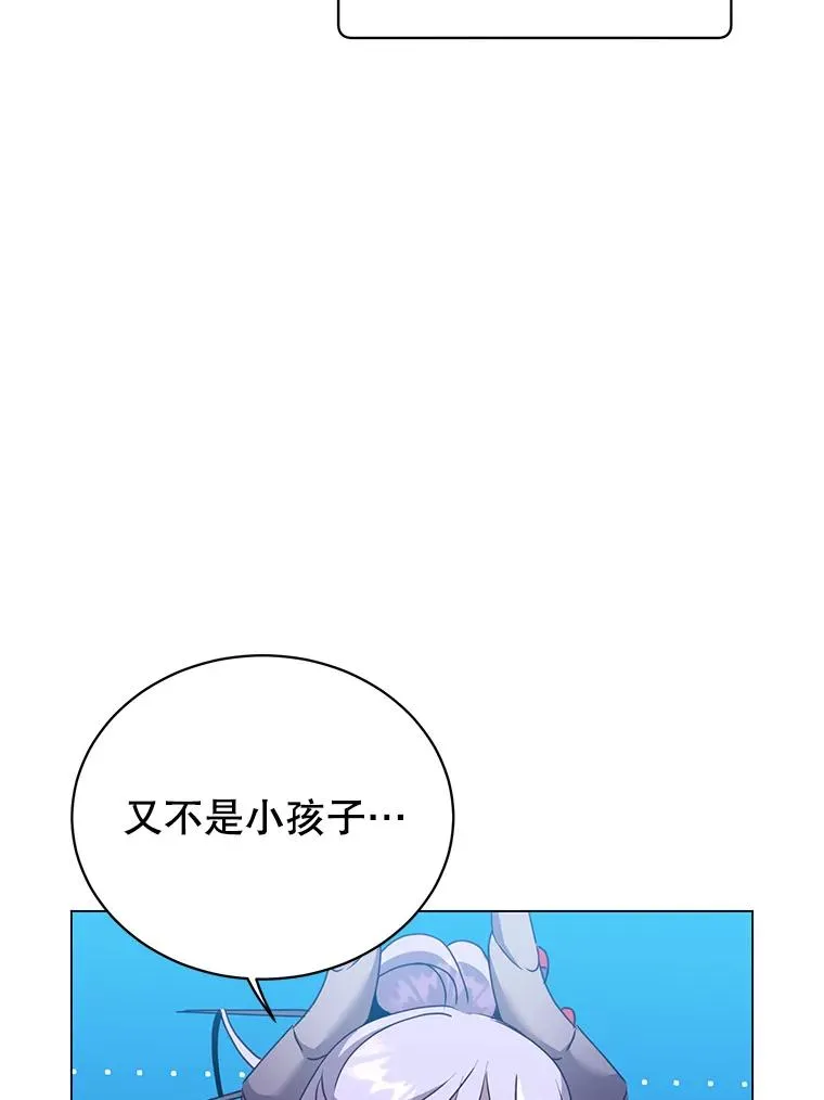 130.讨厌妖精85