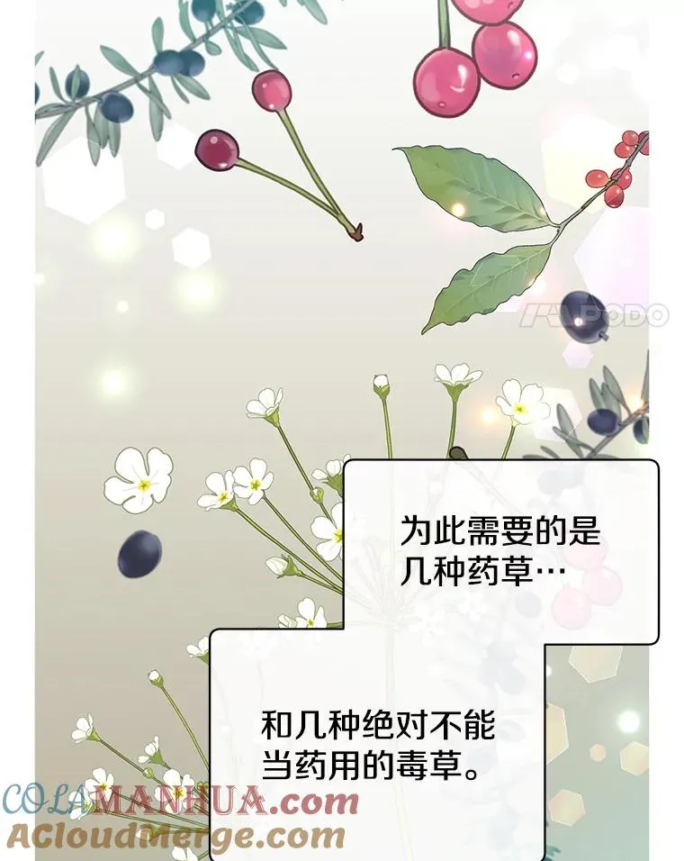 63.治愈熔化加速病毒100