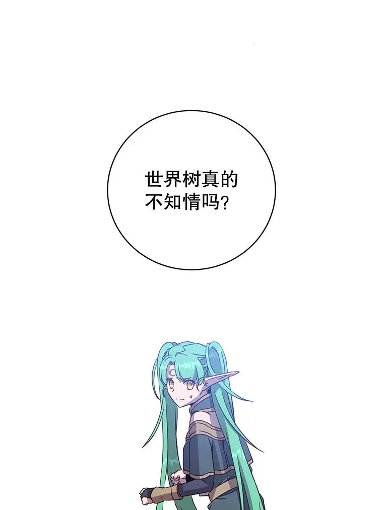 179.世界树宣战49