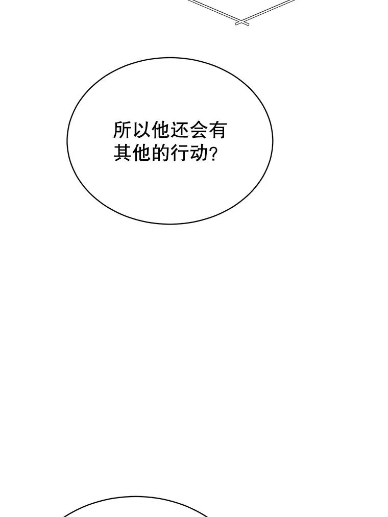 40.绿塔的贿赂87