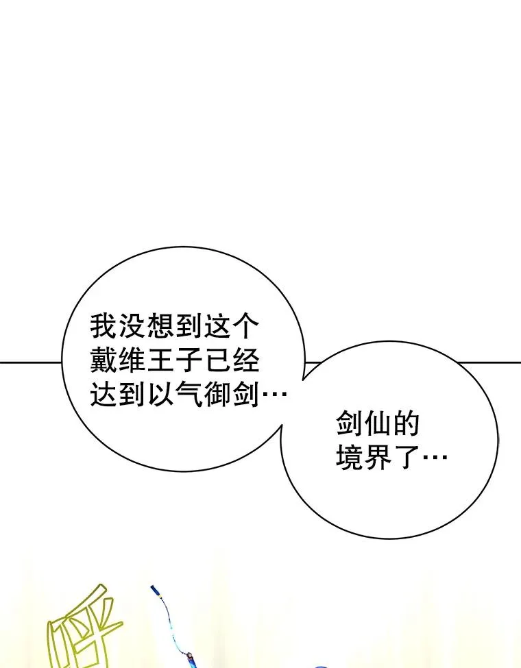 124.赫因斯被袭击105