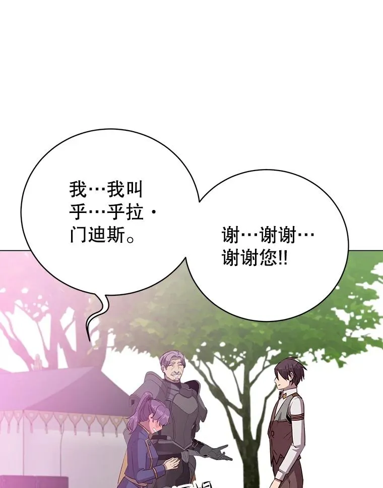 170.召唤朱雀49