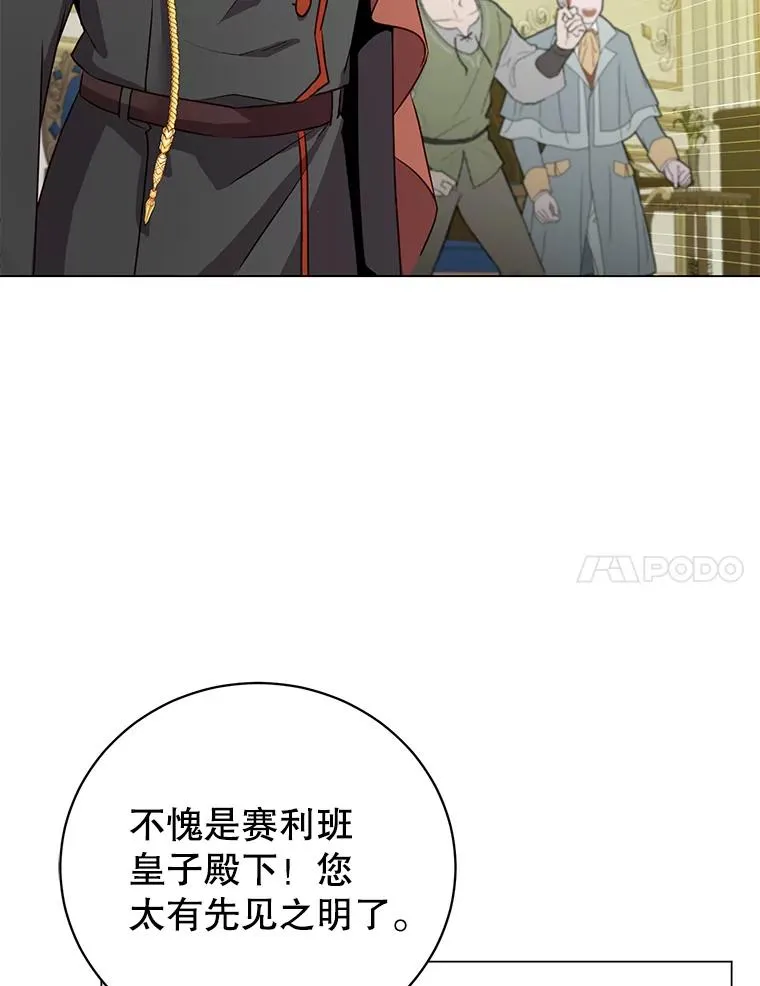 154.帕兰的麻烦99