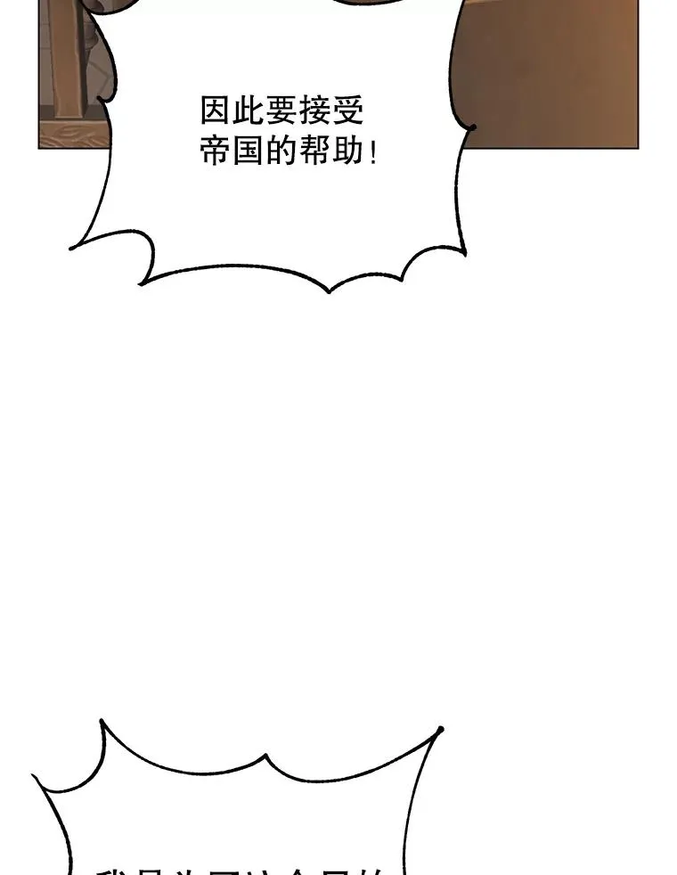 179.世界树宣战42