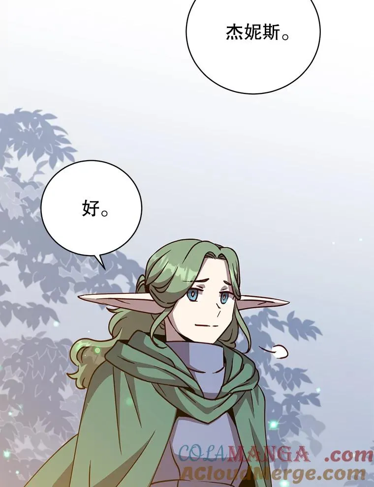 181.精灵之箭24