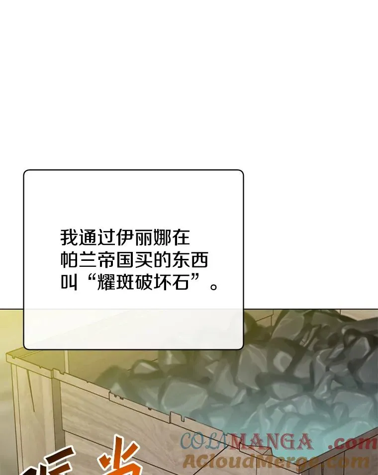 145.耀斑破坏石4