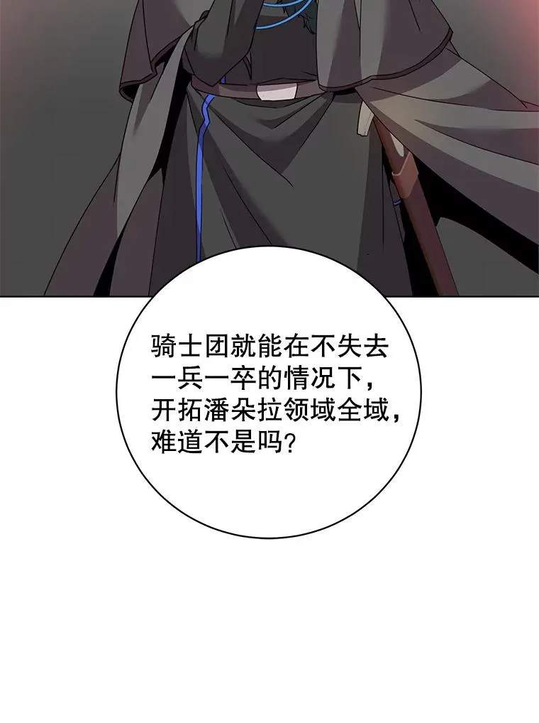 111.分离针剑71