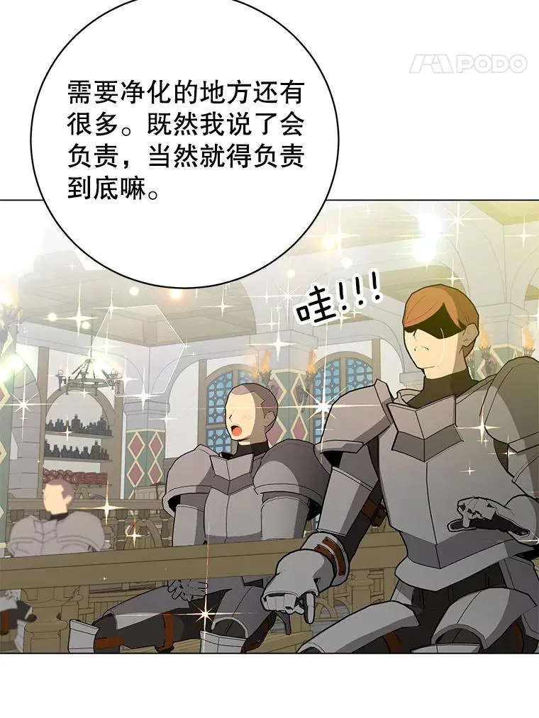169.不一样的残火74